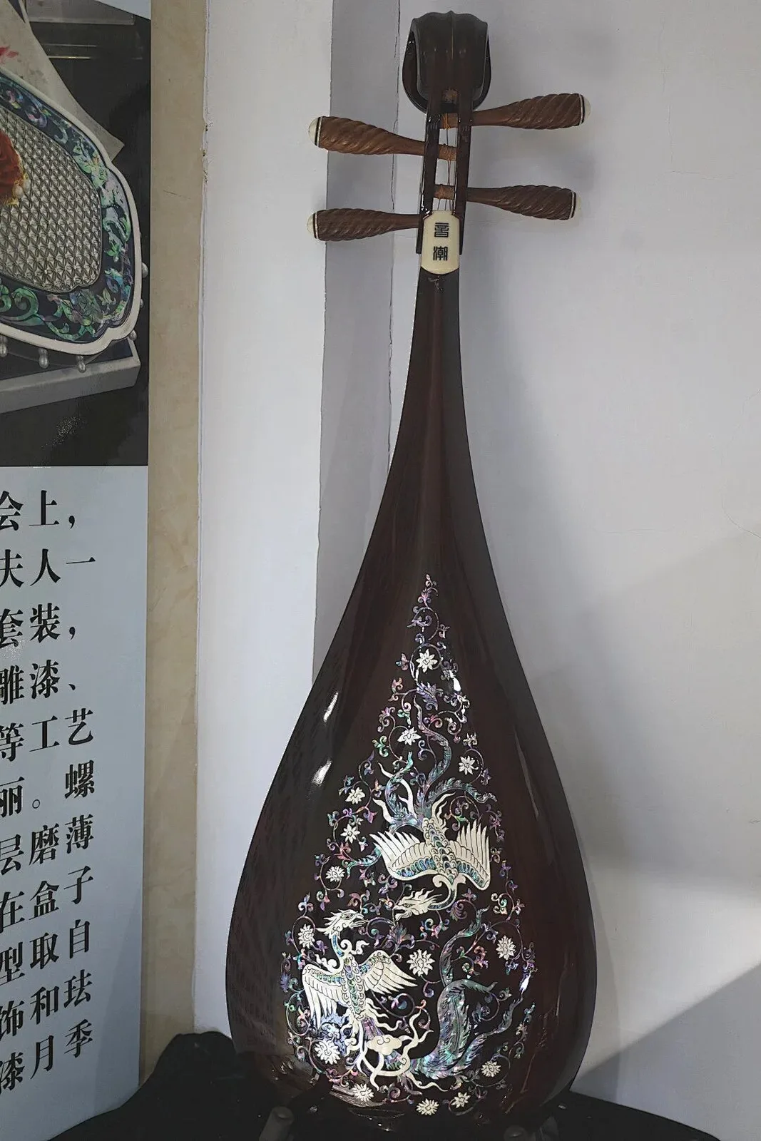 Luodian pipa with crane and flower motif